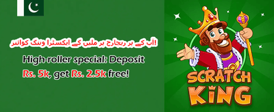روزانہ رিলোڈ بونس promotional banner