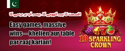روزانہ لاگ ان انعام 💰 promotion