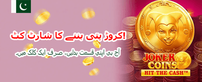 بہترین گیمز اور بڑے انعامات