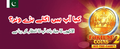 بیٹ پرو کے ساتھ جیتیں